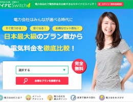 グッドフェローズ　WEBサイト