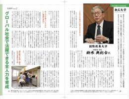 私塾界　月刊 私塾界