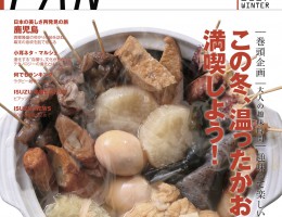 ISUZU　会員向け会報誌『ELFFAN』