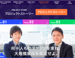 KDDI Evolva　採用サイト